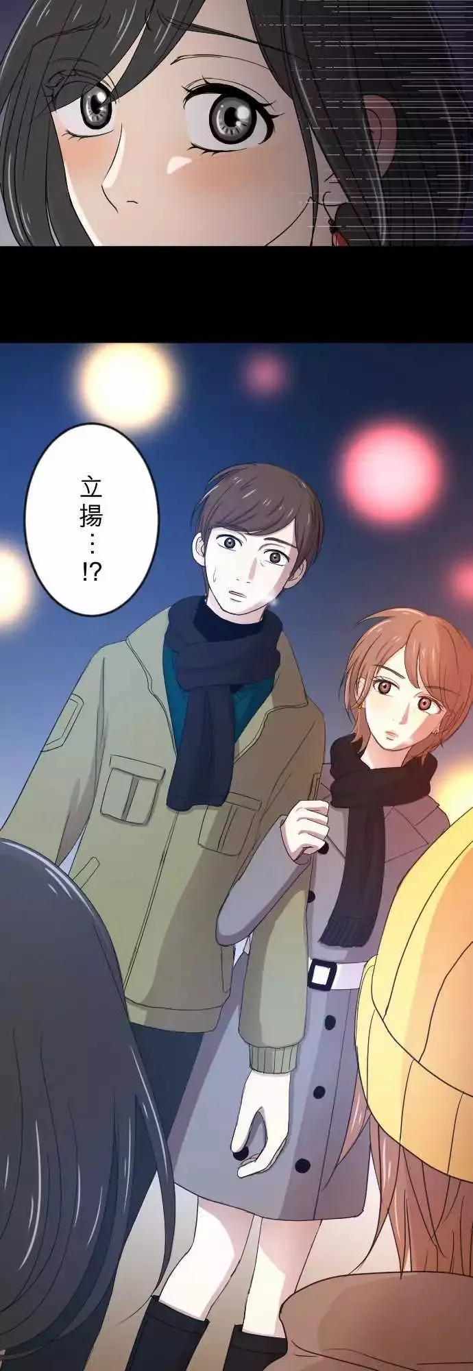 第18回 圣诞节 第31页
