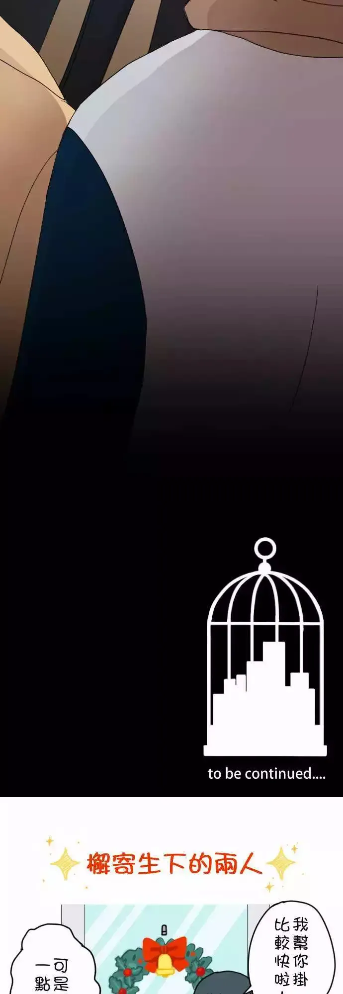 第18回 圣诞节 第32页
