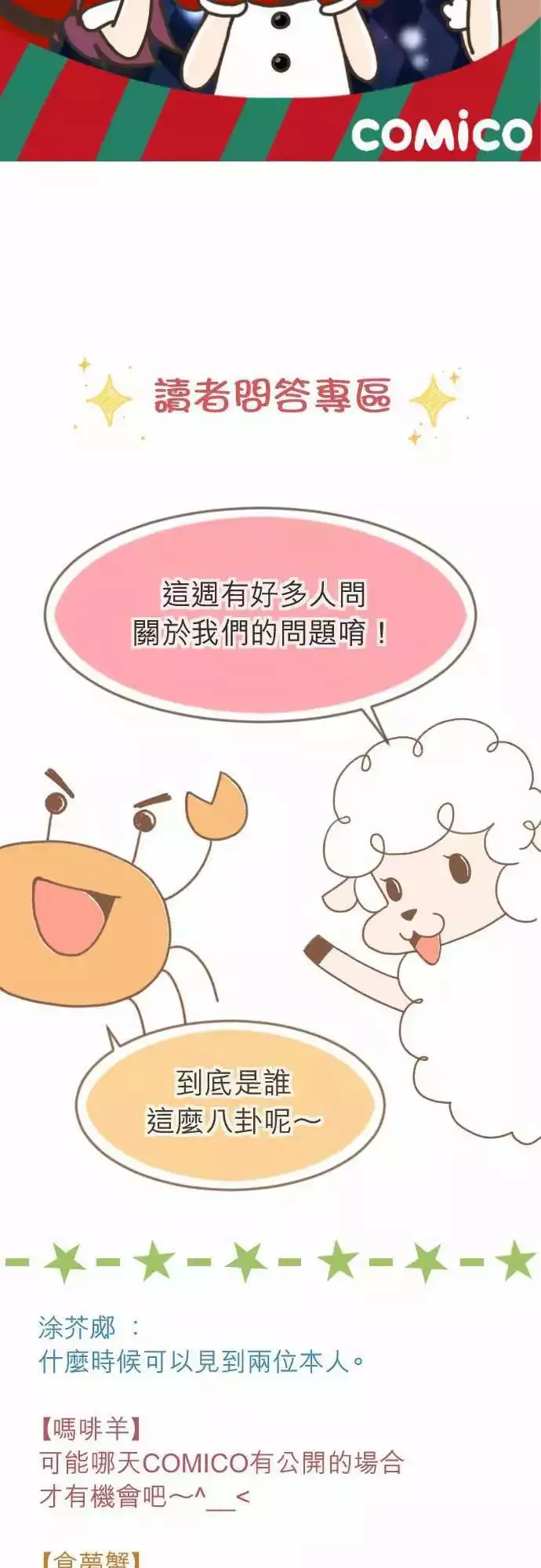 第18回 圣诞节 第34页