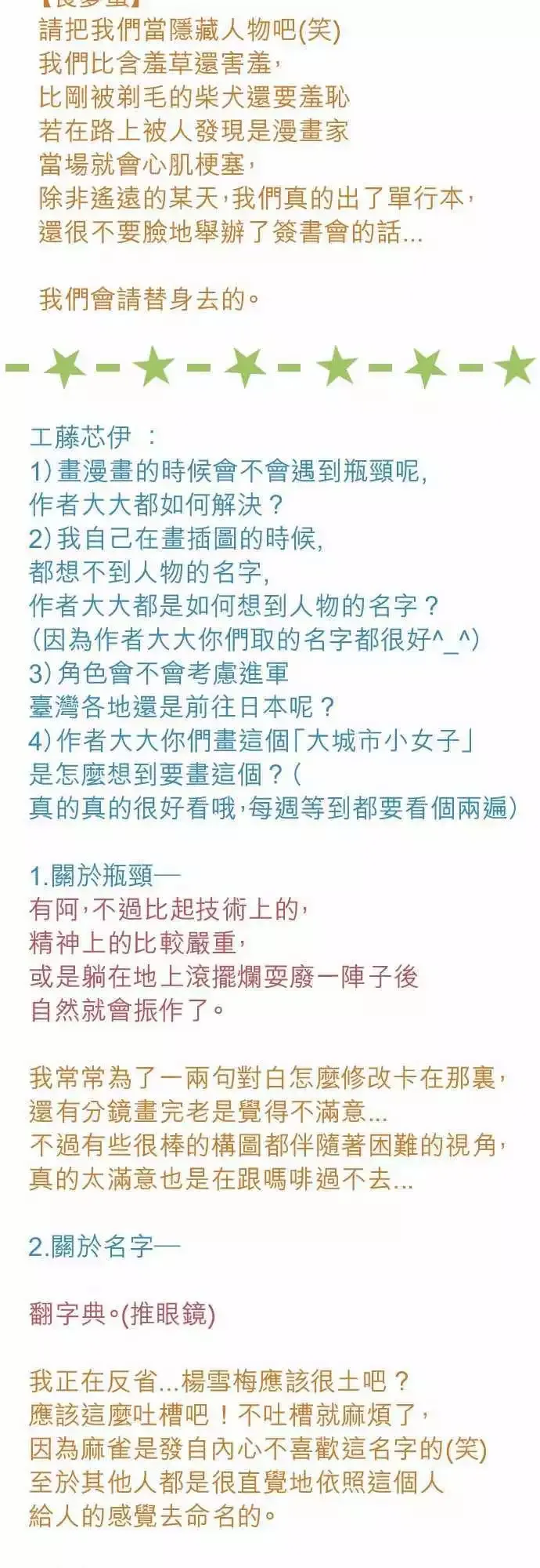 第18回 圣诞节 第35页