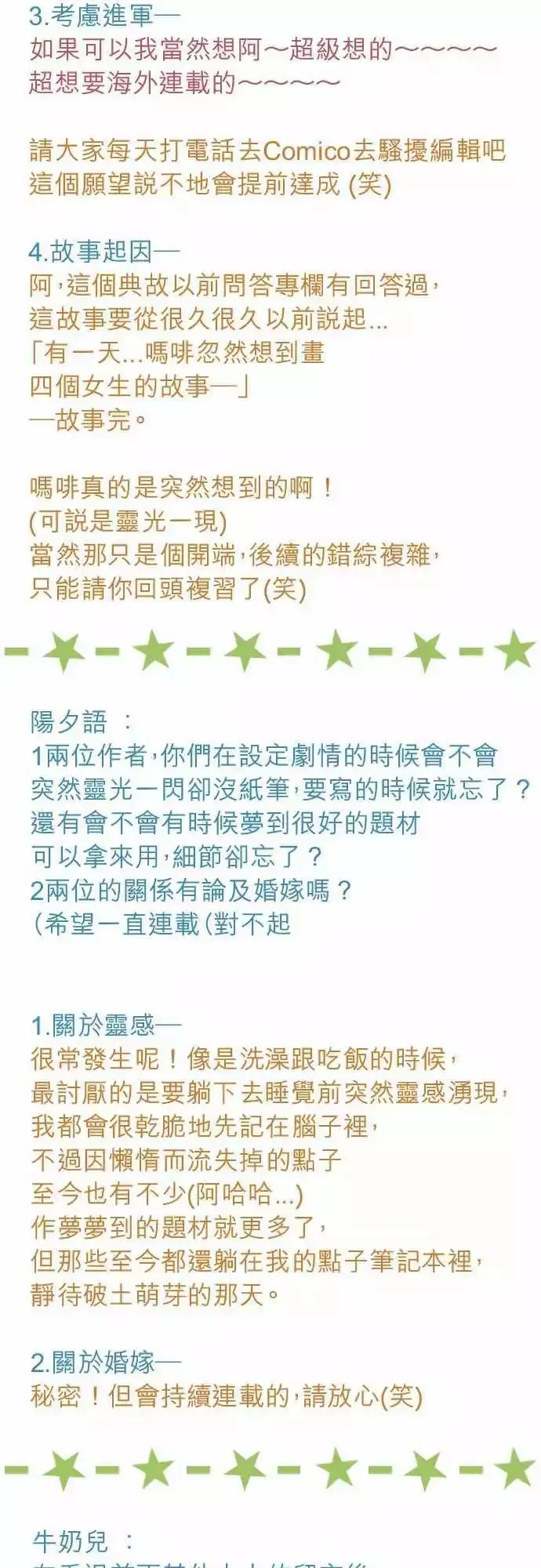 第18回 圣诞节 第36页