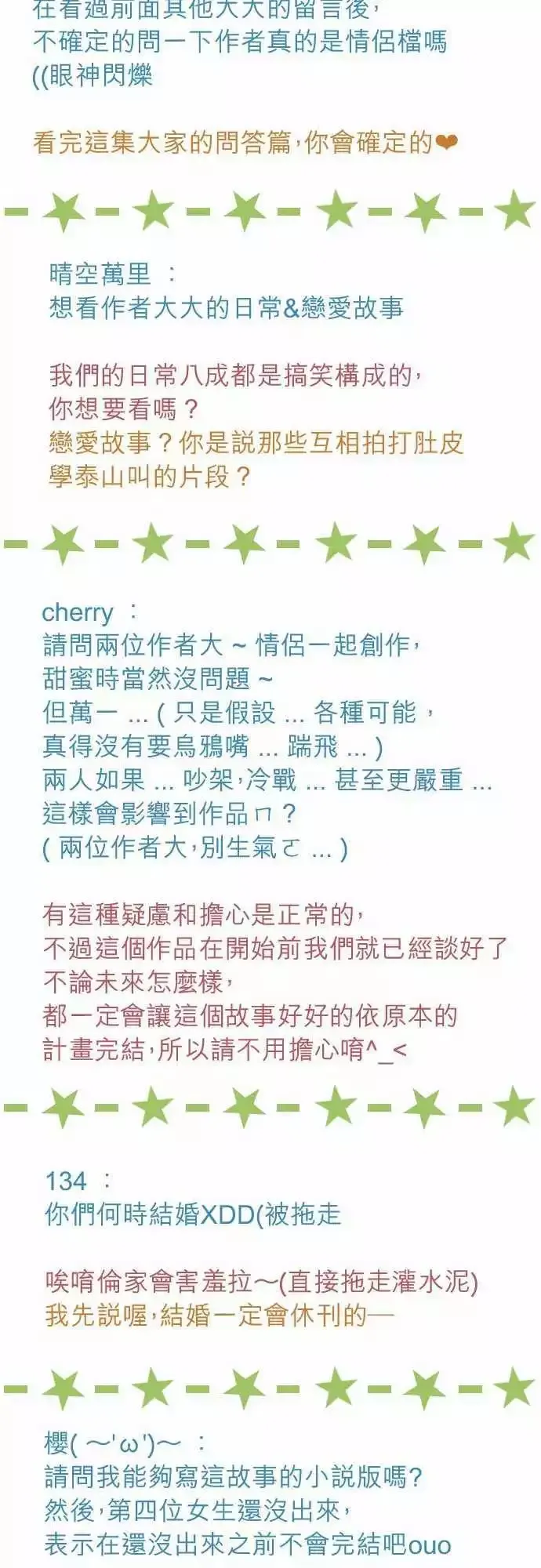 第18回 圣诞节 第37页