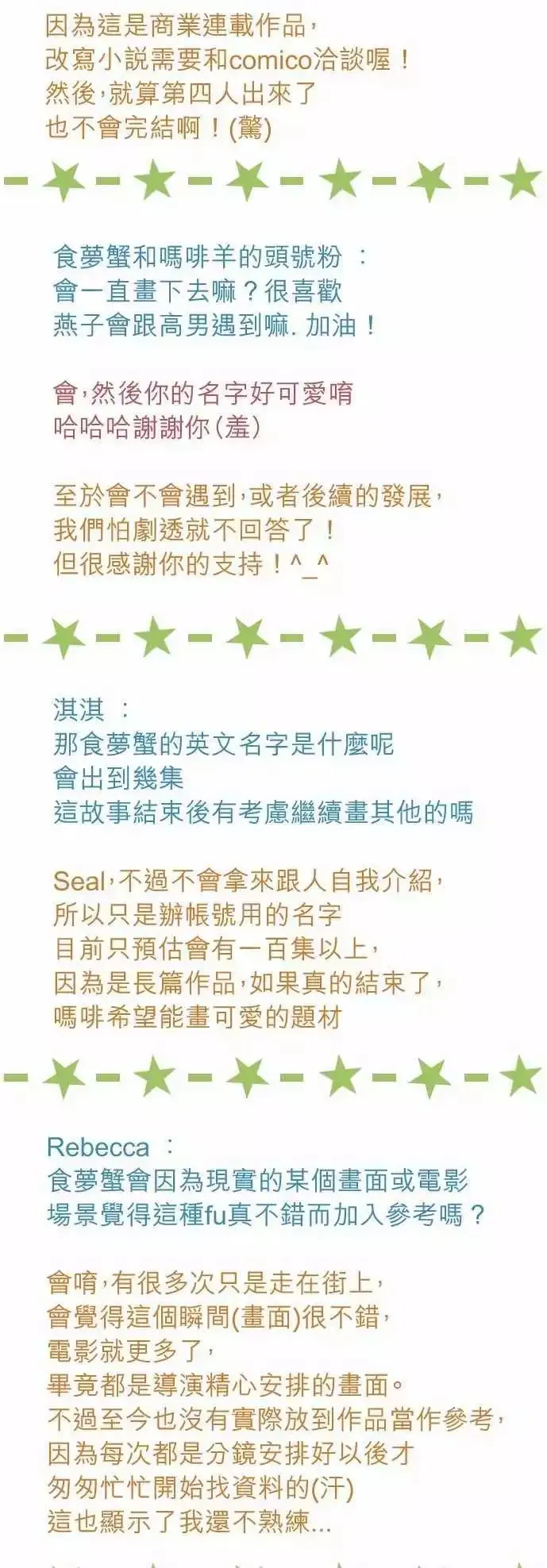 第18回 圣诞节 第38页