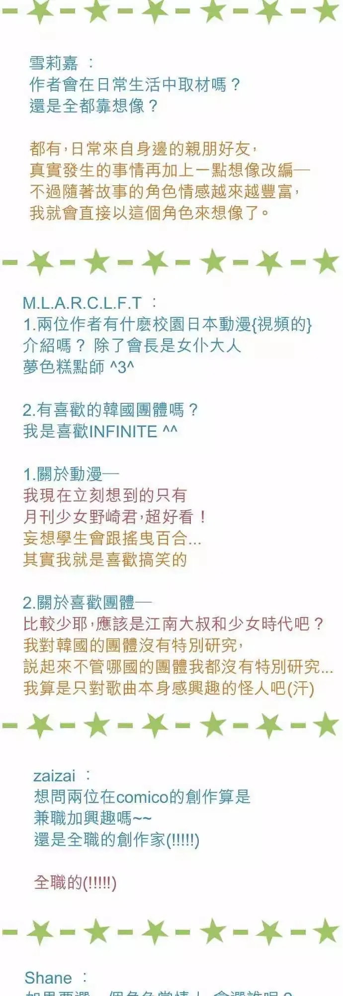 第18回 圣诞节 第39页