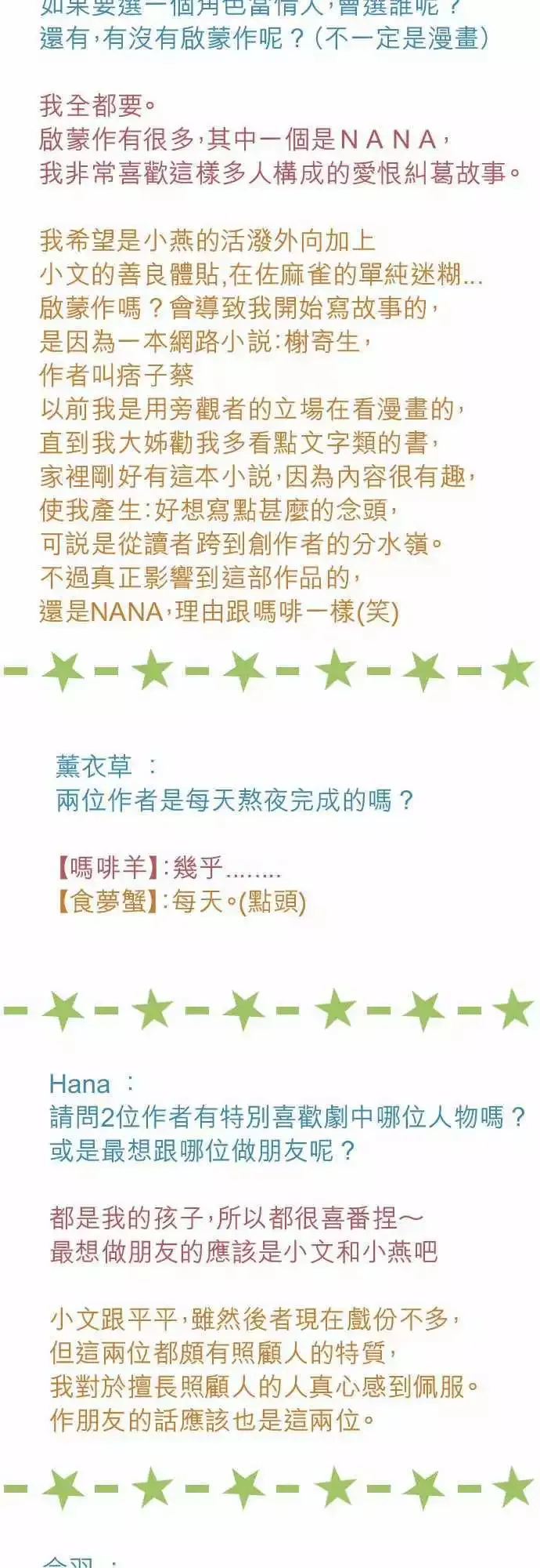 第18回 圣诞节 第40页