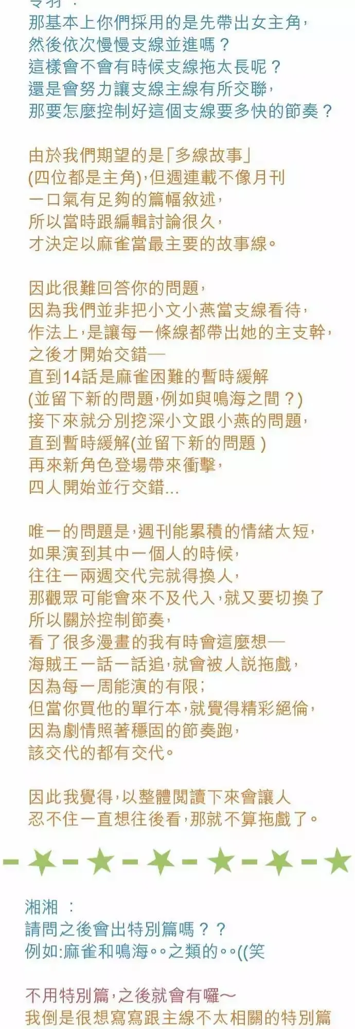 第18回 圣诞节 第41页
