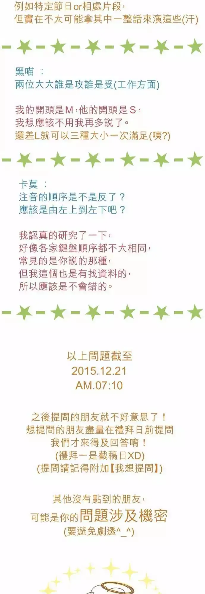 第18回 圣诞节 第42页