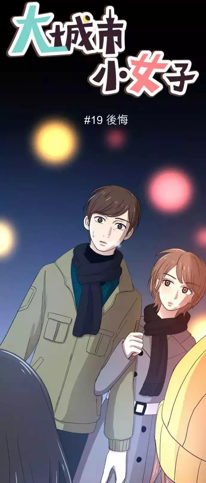 第18回 圣诞节 第44页