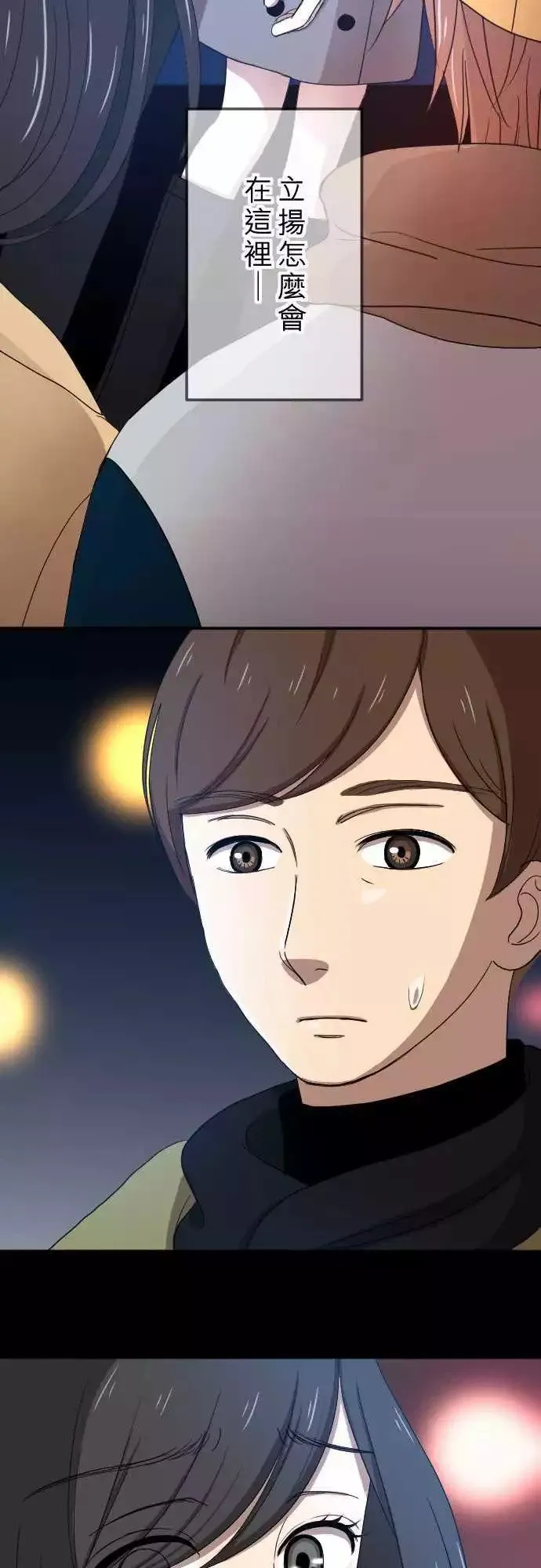 第19回 后悔 第2页