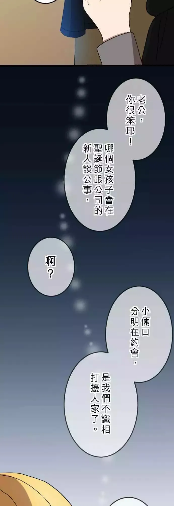 第19回 后悔 第8页