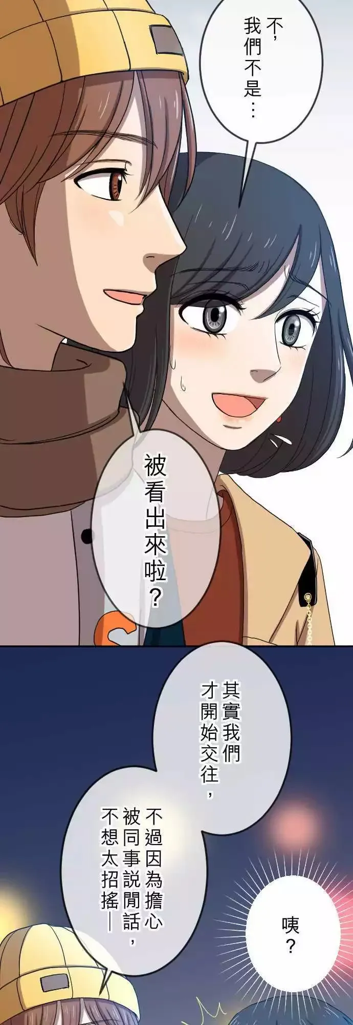 第19回 后悔 第9页