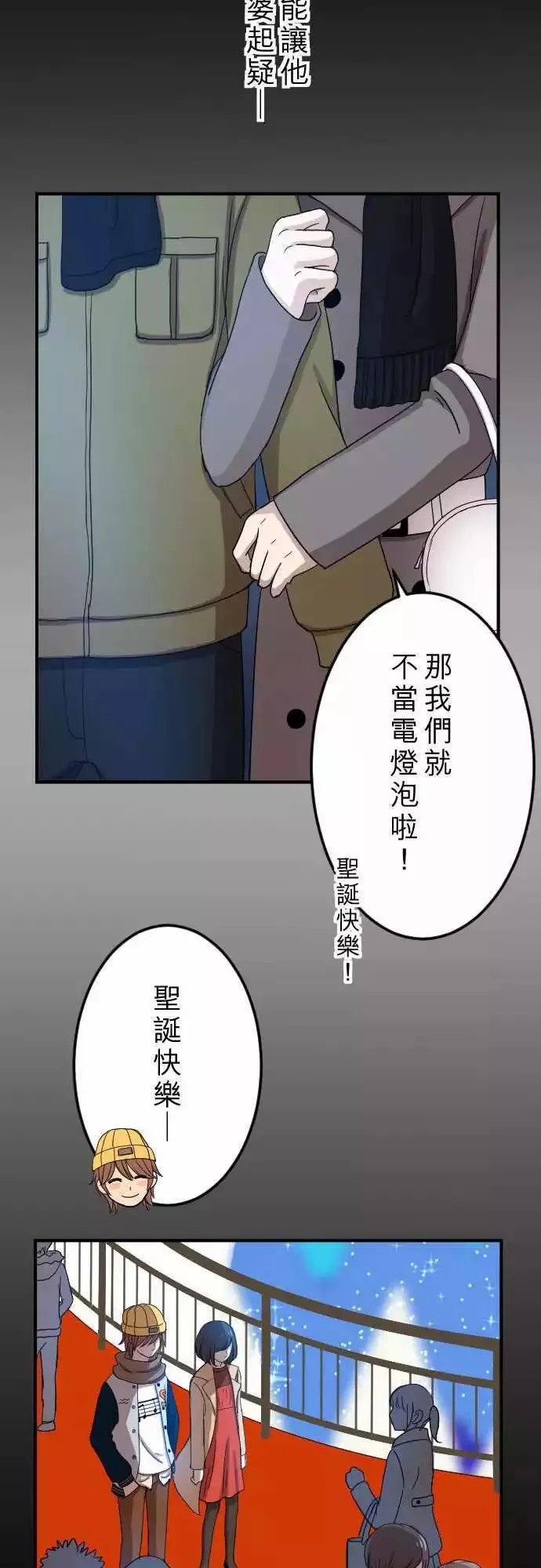 第19回 后悔 第12页