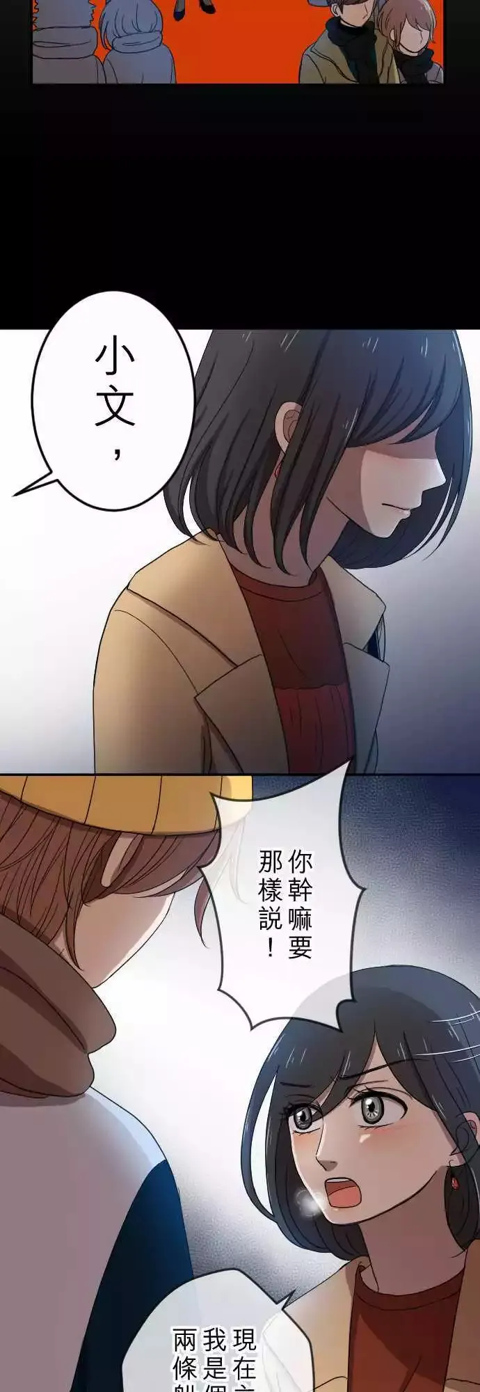 第19回 后悔 第13页