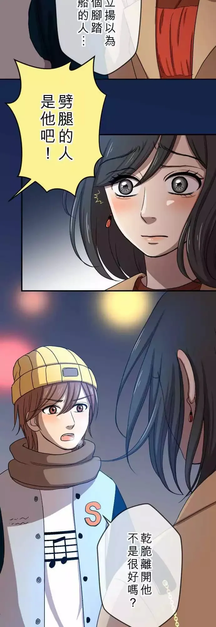 第19回 后悔 第14页