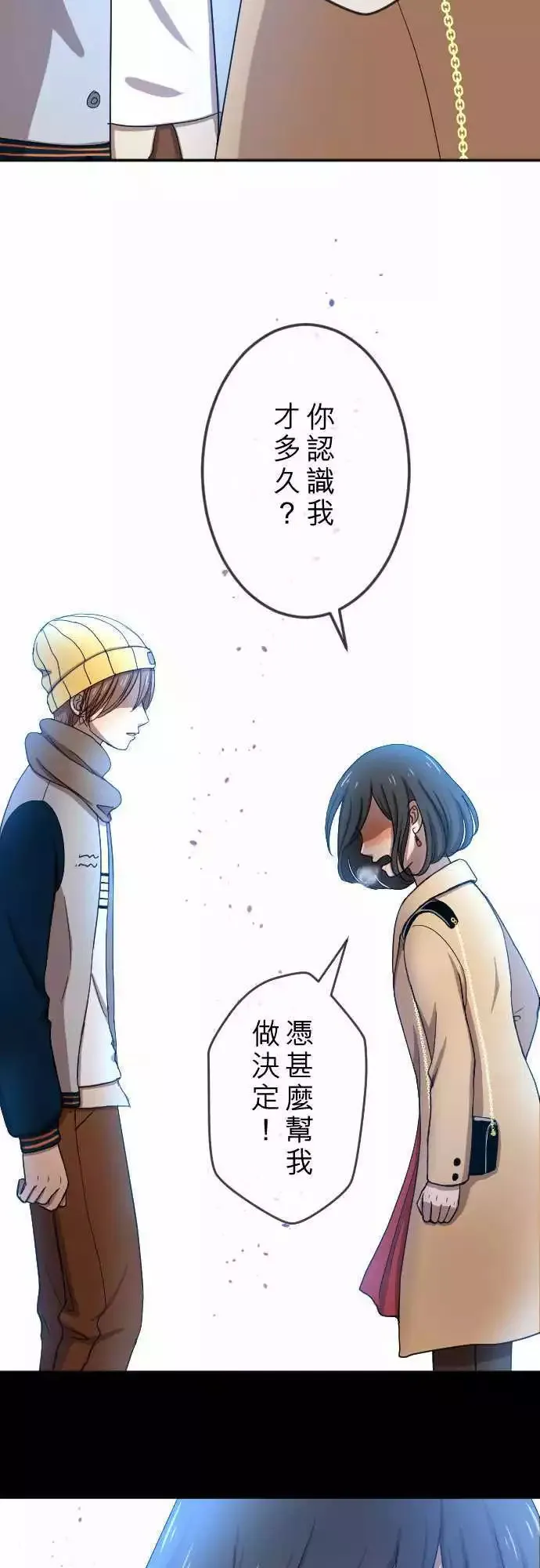 第19回 后悔 第15页