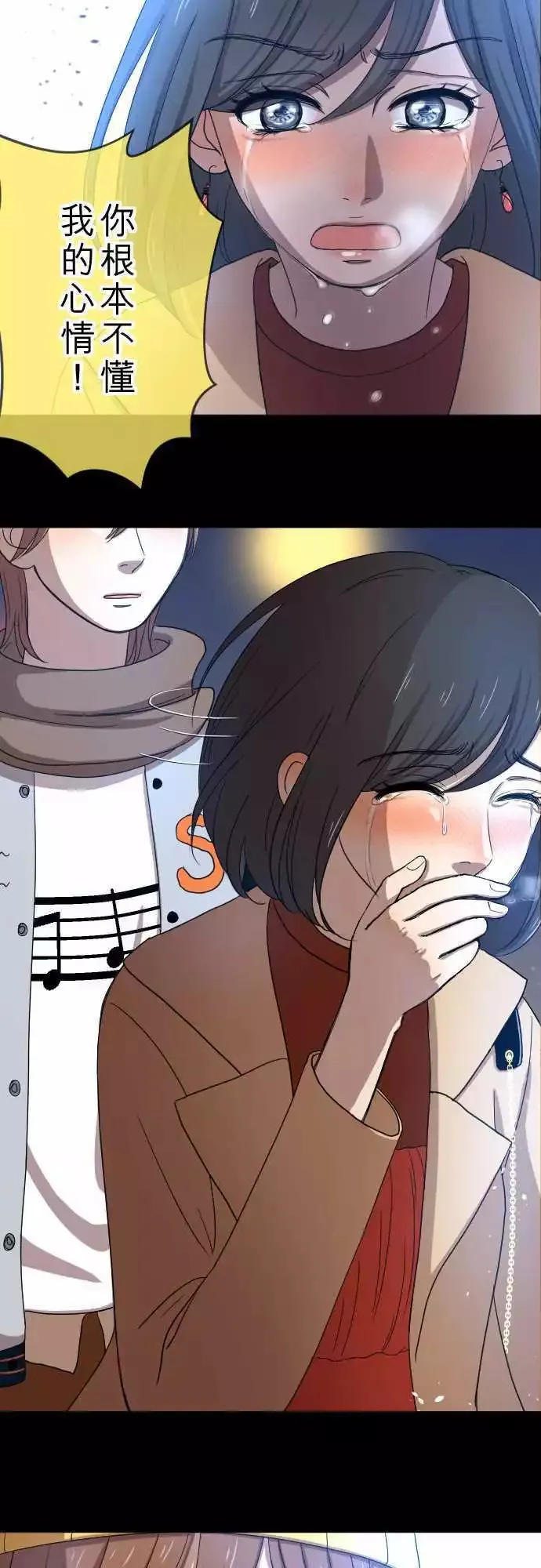 第19回 后悔 第16页