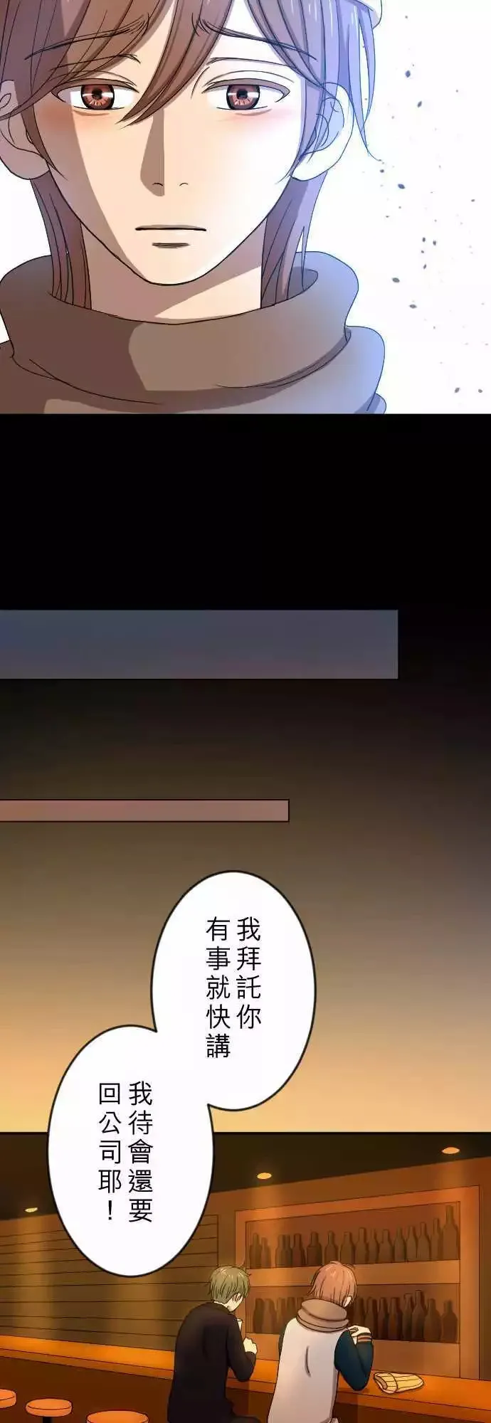 第19回 后悔 第17页