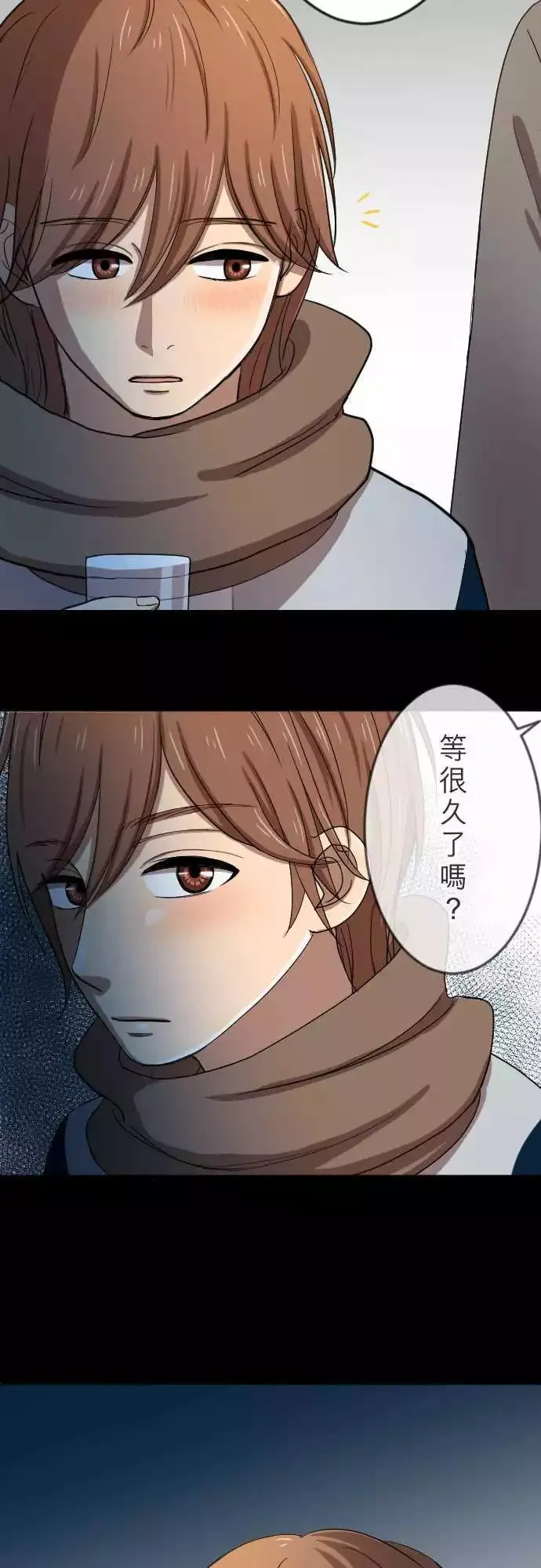 第19回 后悔 第23页