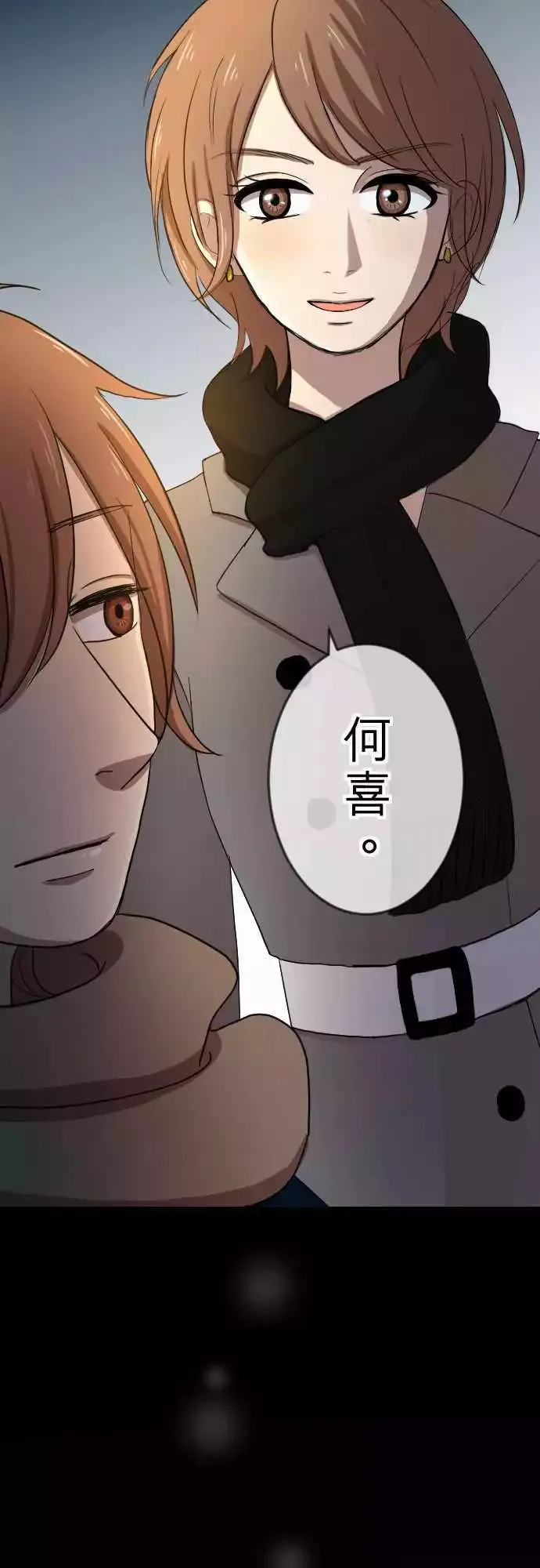 第19回 后悔 第24页