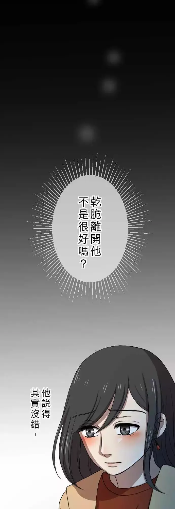 第19回 后悔 第25页