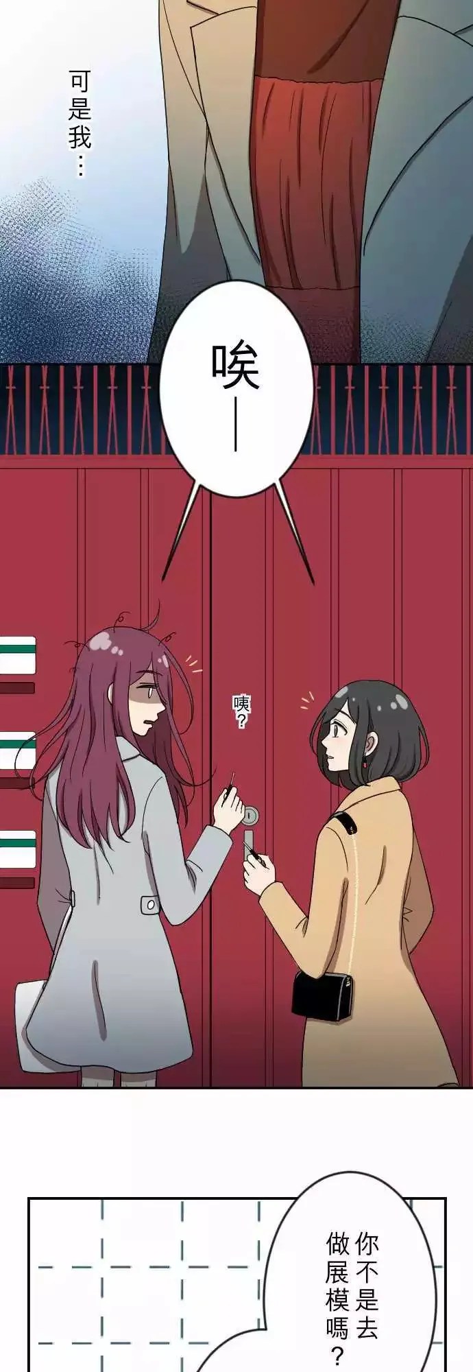第19回 后悔 第26页