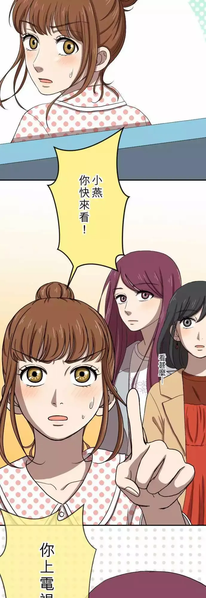 第19回 后悔 第28页