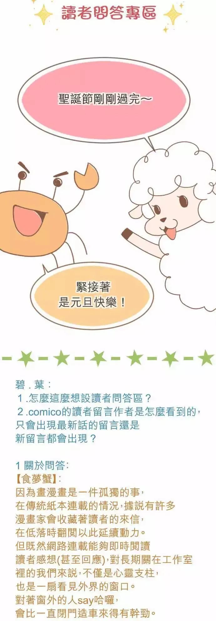 第19回 后悔 第30页