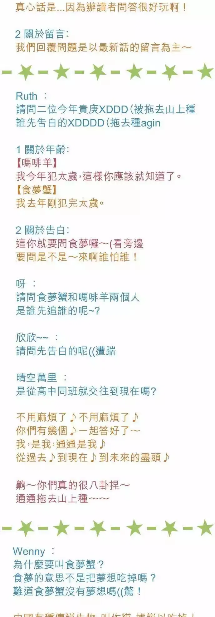 第19回 后悔 第31页