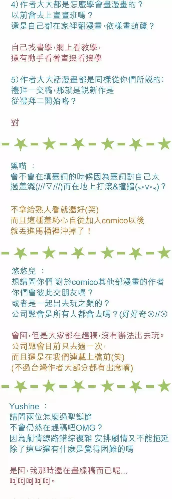 第19回 后悔 第33页