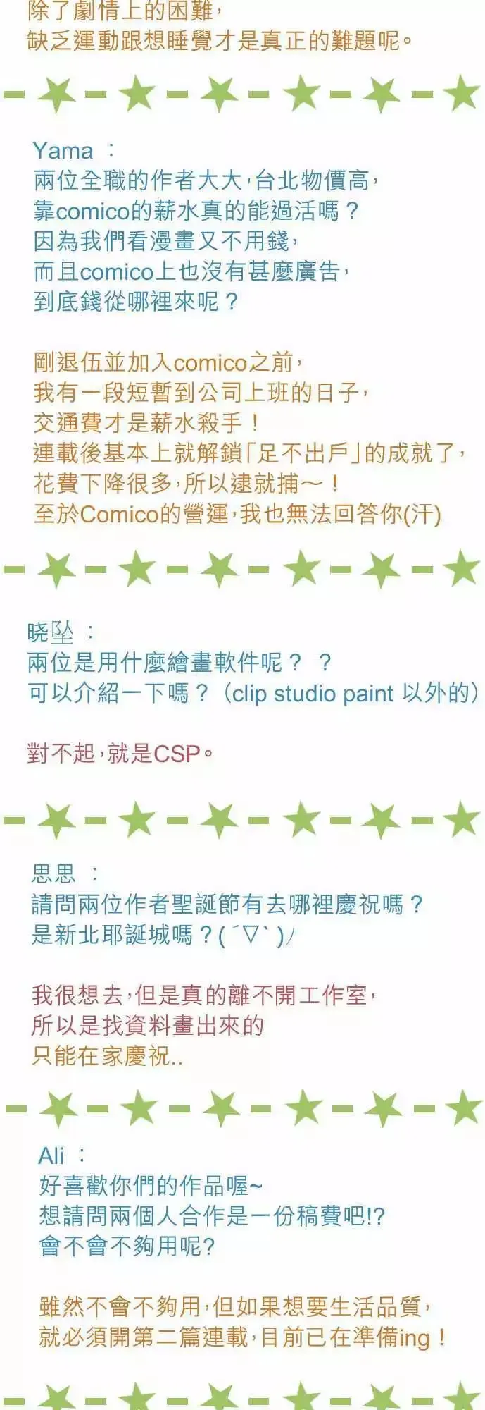 第19回 后悔 第34页