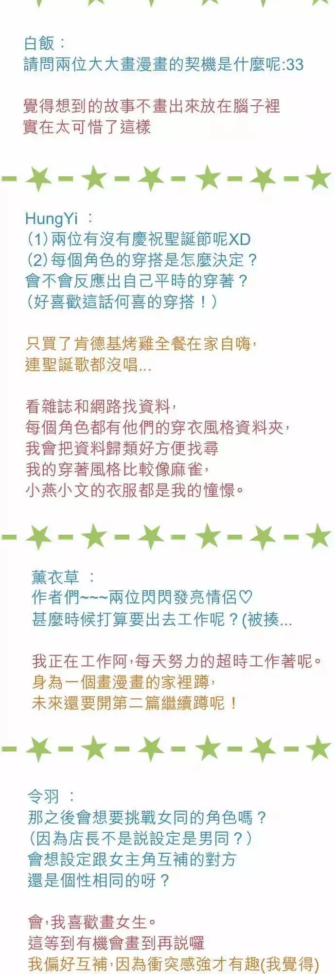 第19回 后悔 第35页