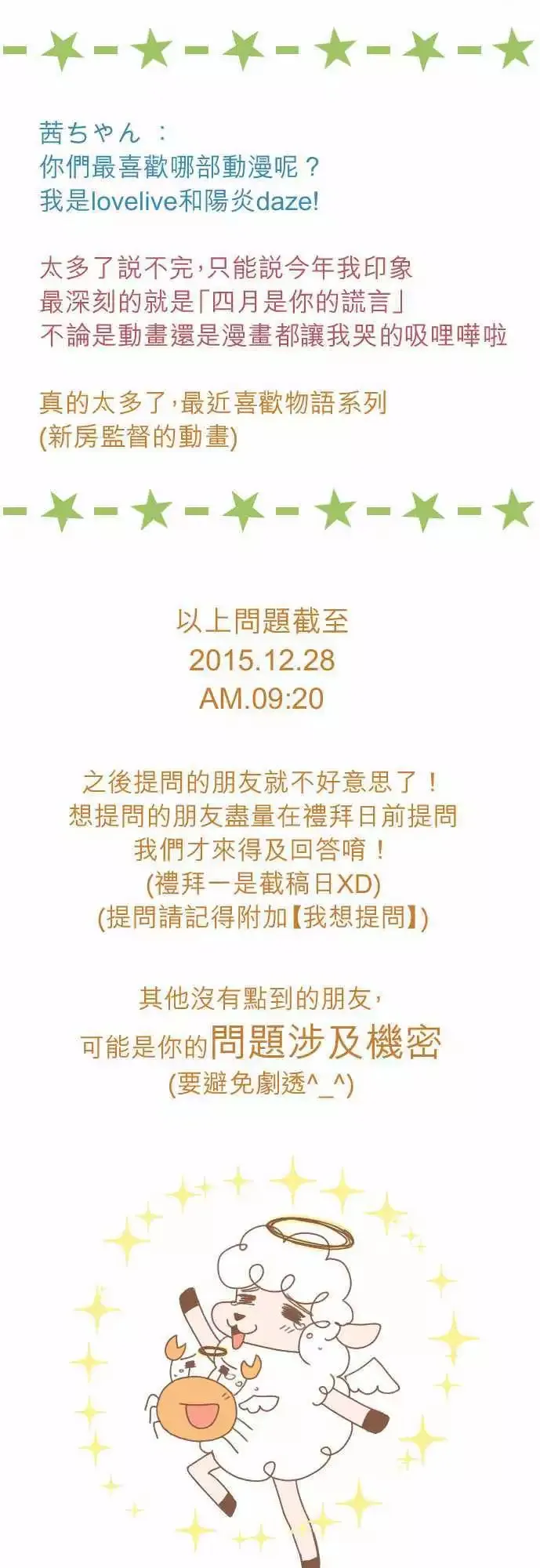 第19回 后悔 第36页