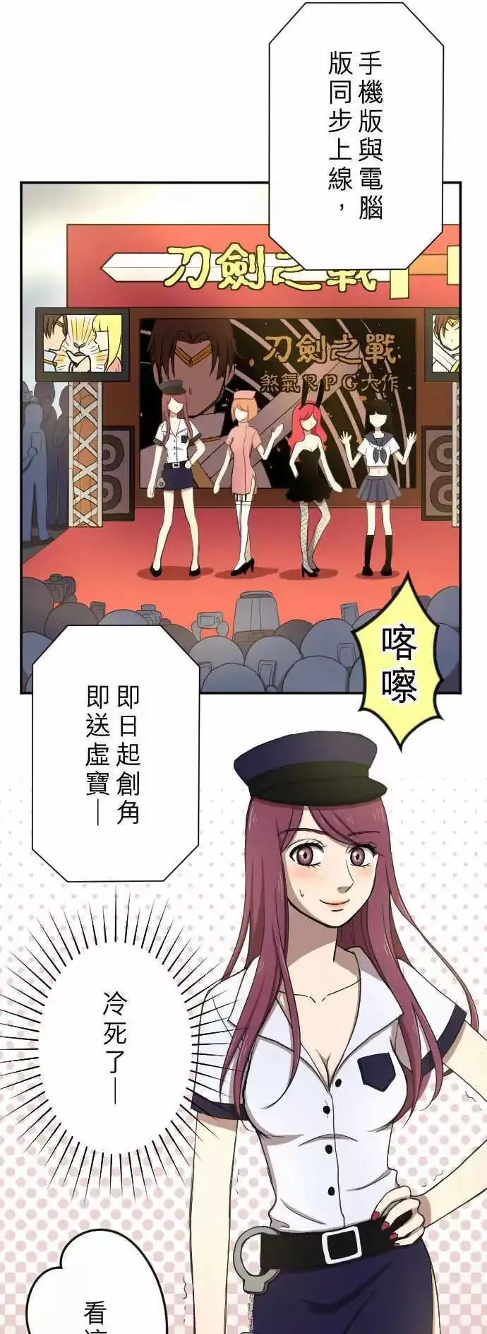 第19回 后悔 第38页