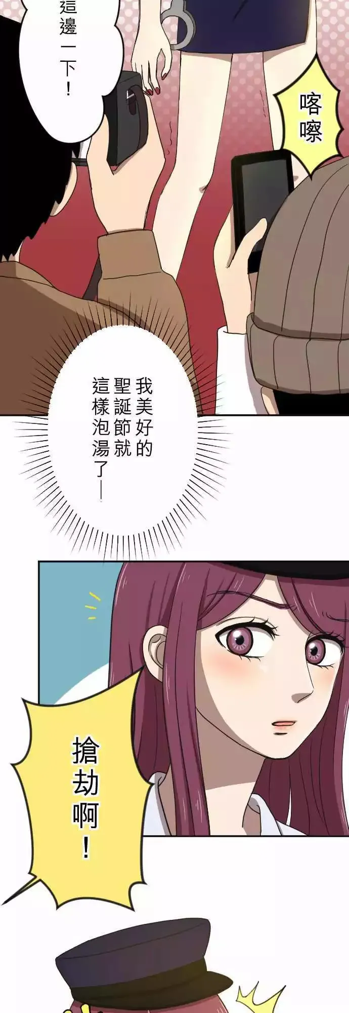第19回 后悔 第39页