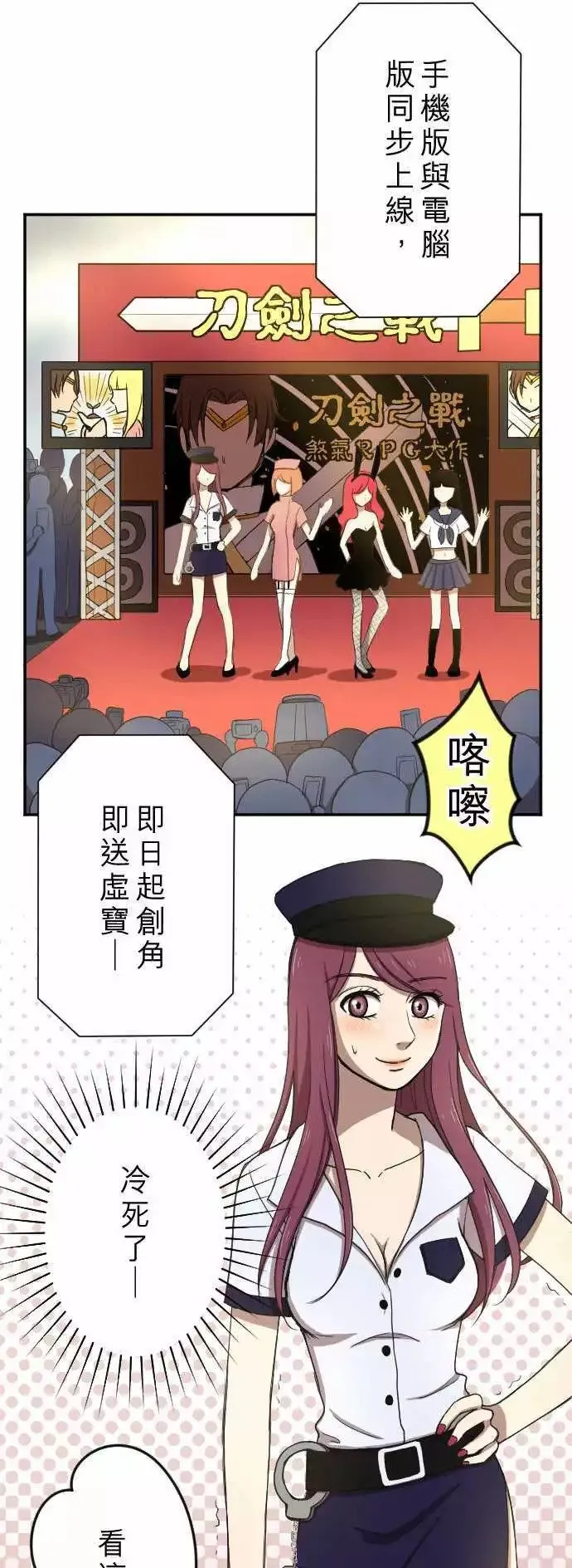 第20回 走红 第1页