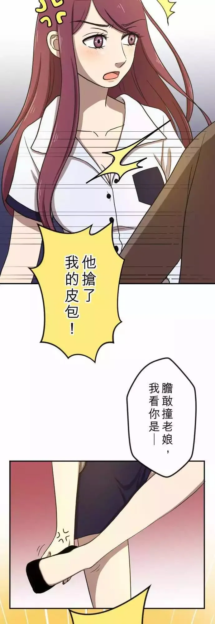 第20回 走红 第3页