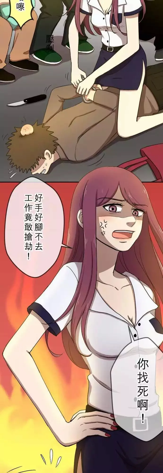 第20回 走红 第5页