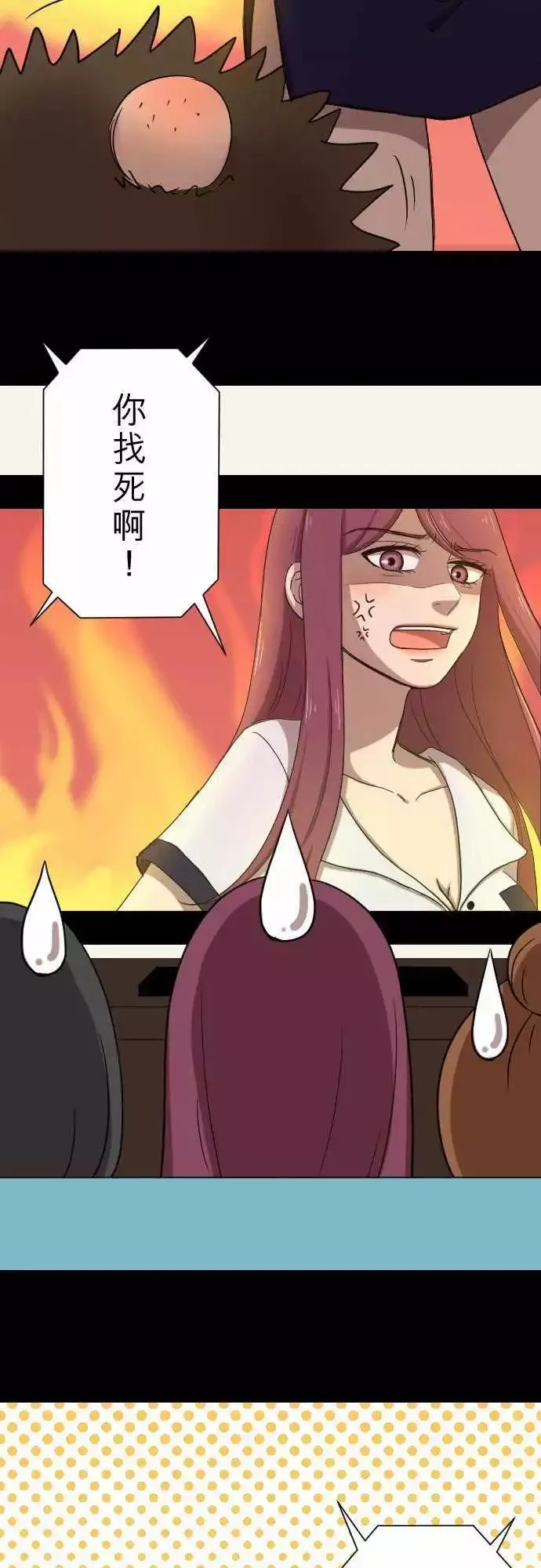 第20回 走红 第6页