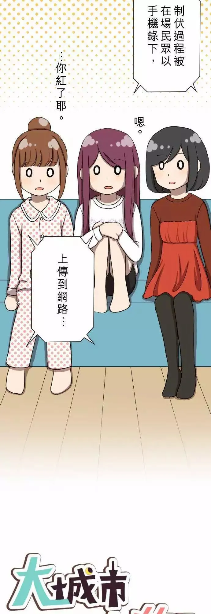 第20回 走红 第7页