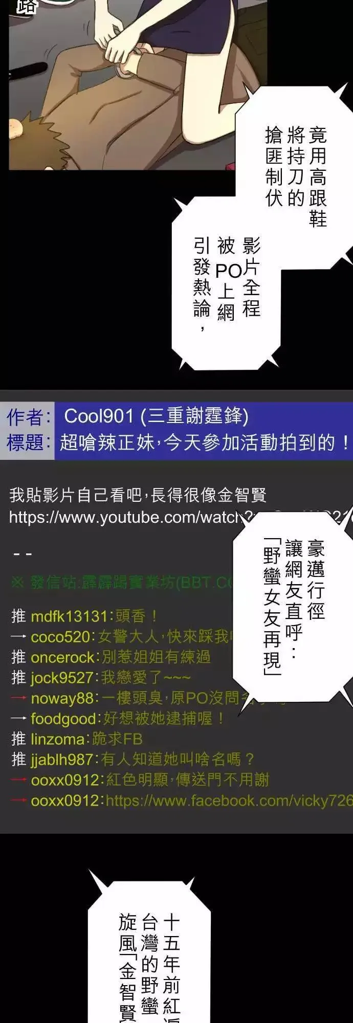 第20回 走红 第9页