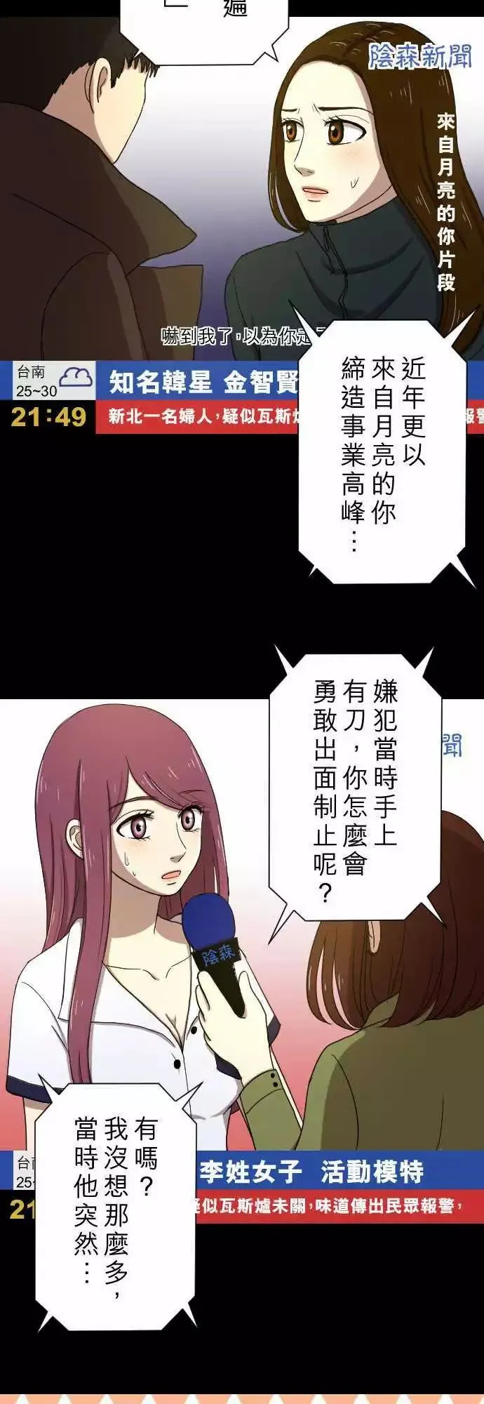 第20回 走红 第10页