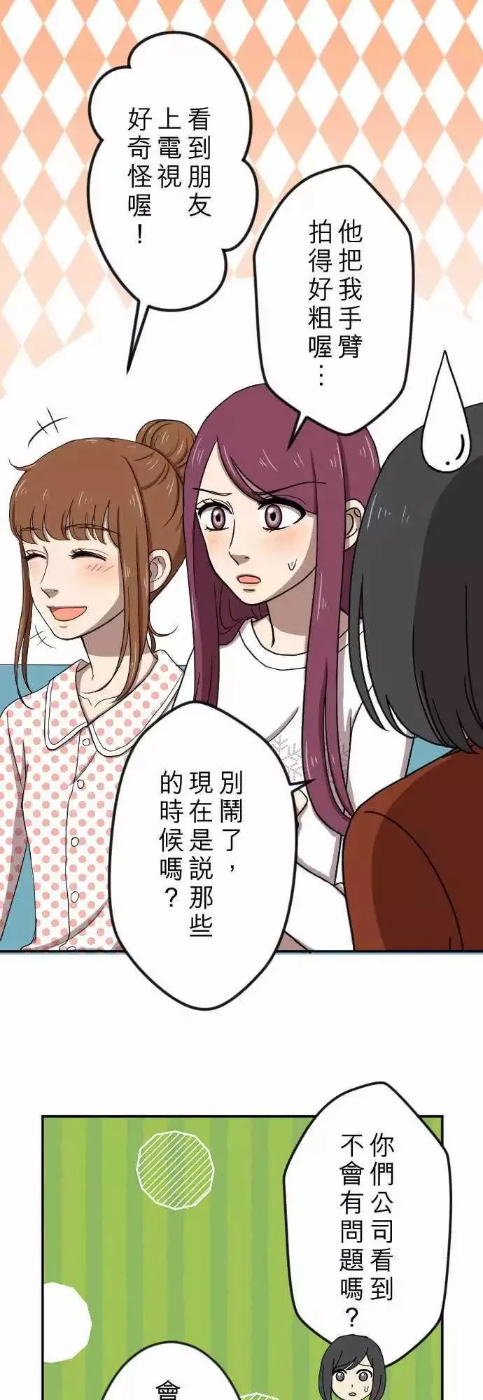 第20回 走红 第11页