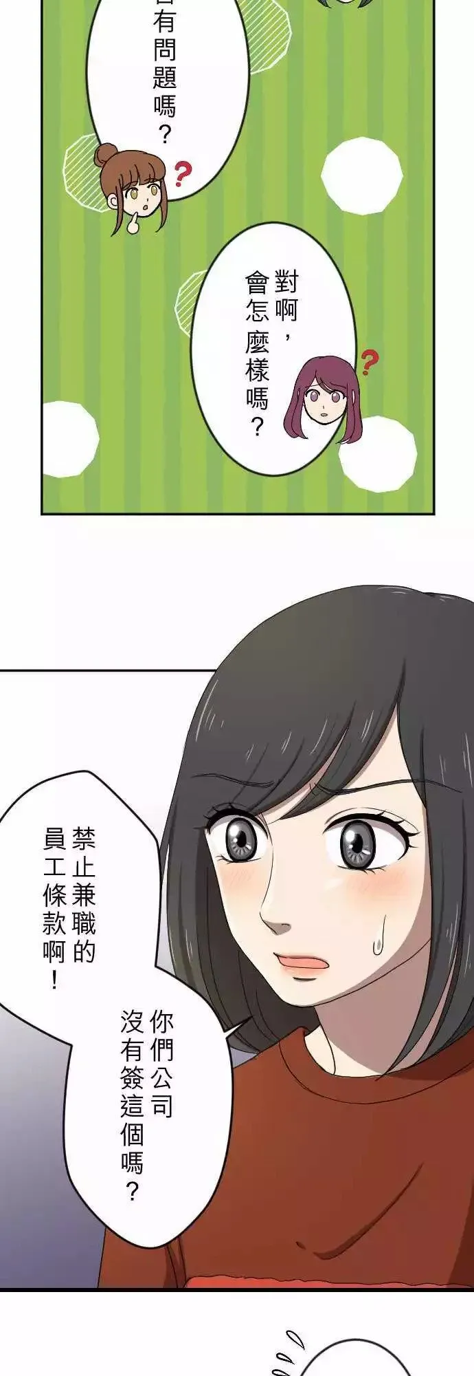 第20回 走红 第12页