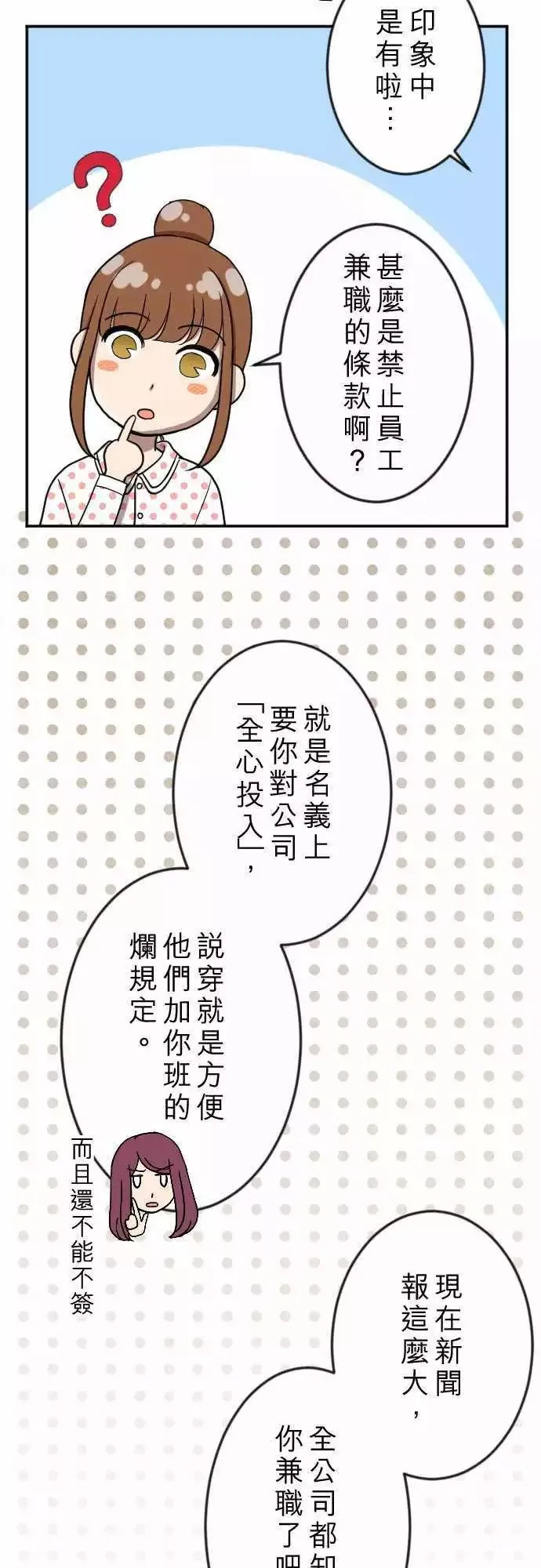 第20回 走红 第13页
