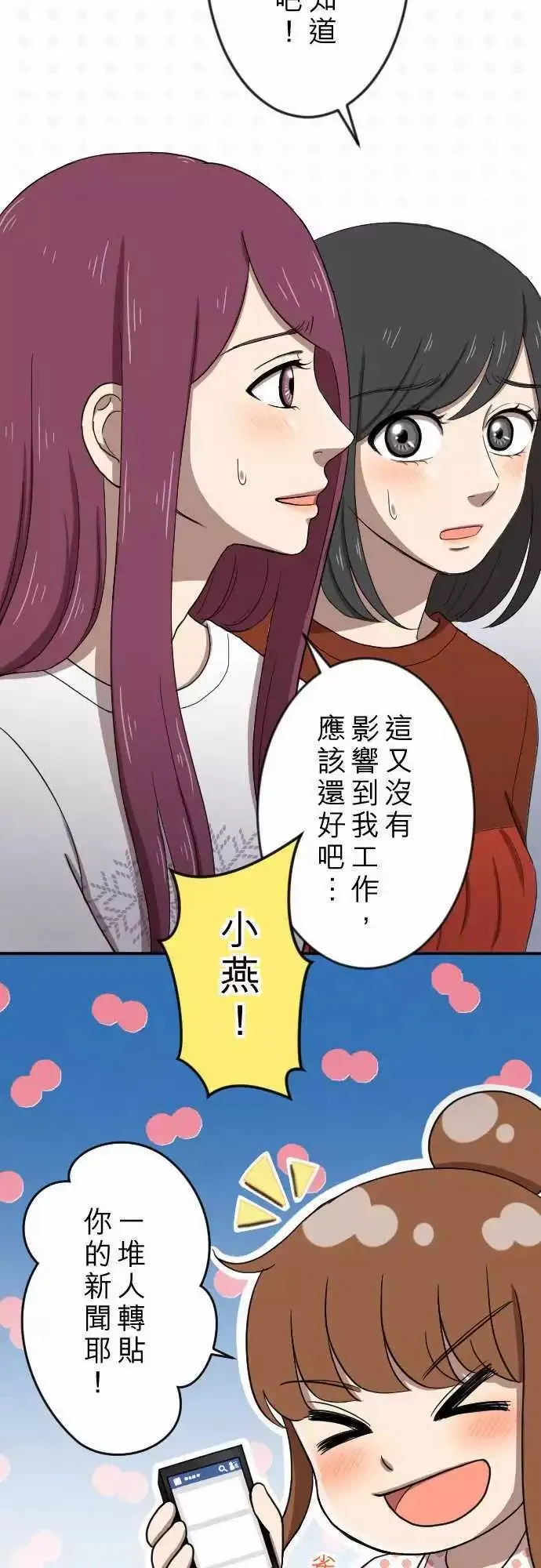 第20回 走红 第14页