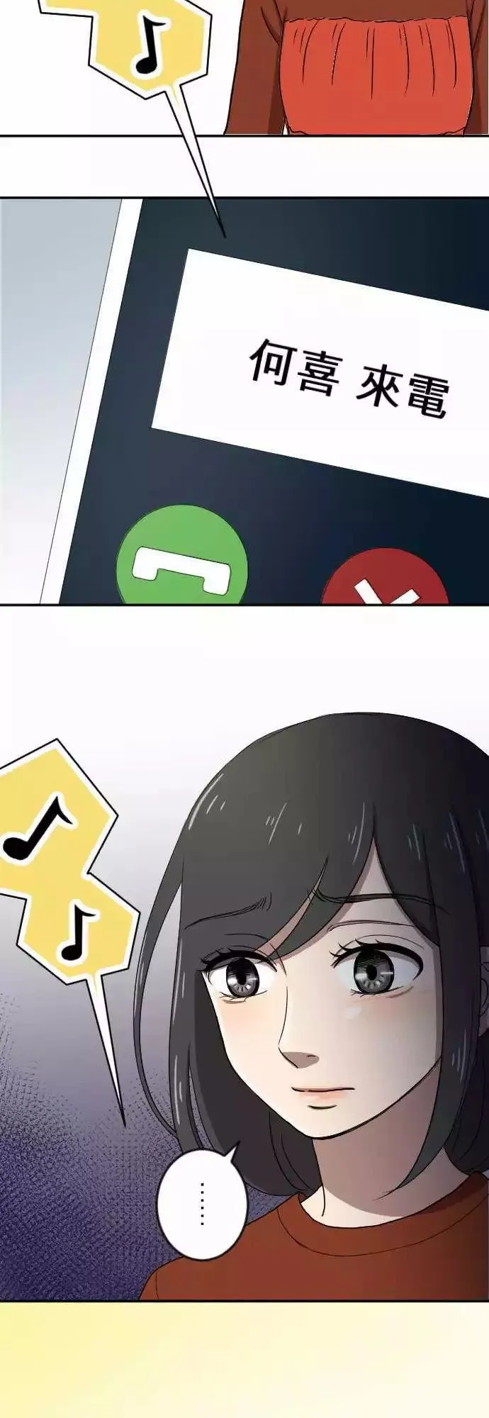 第20回 走红 第16页