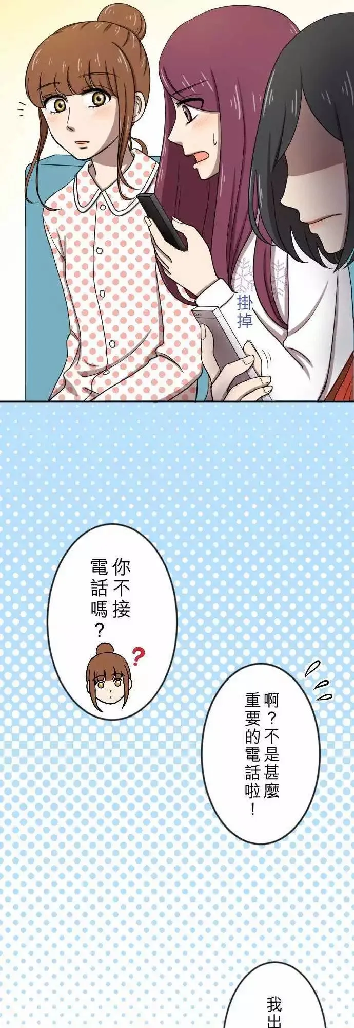第20回 走红 第17页