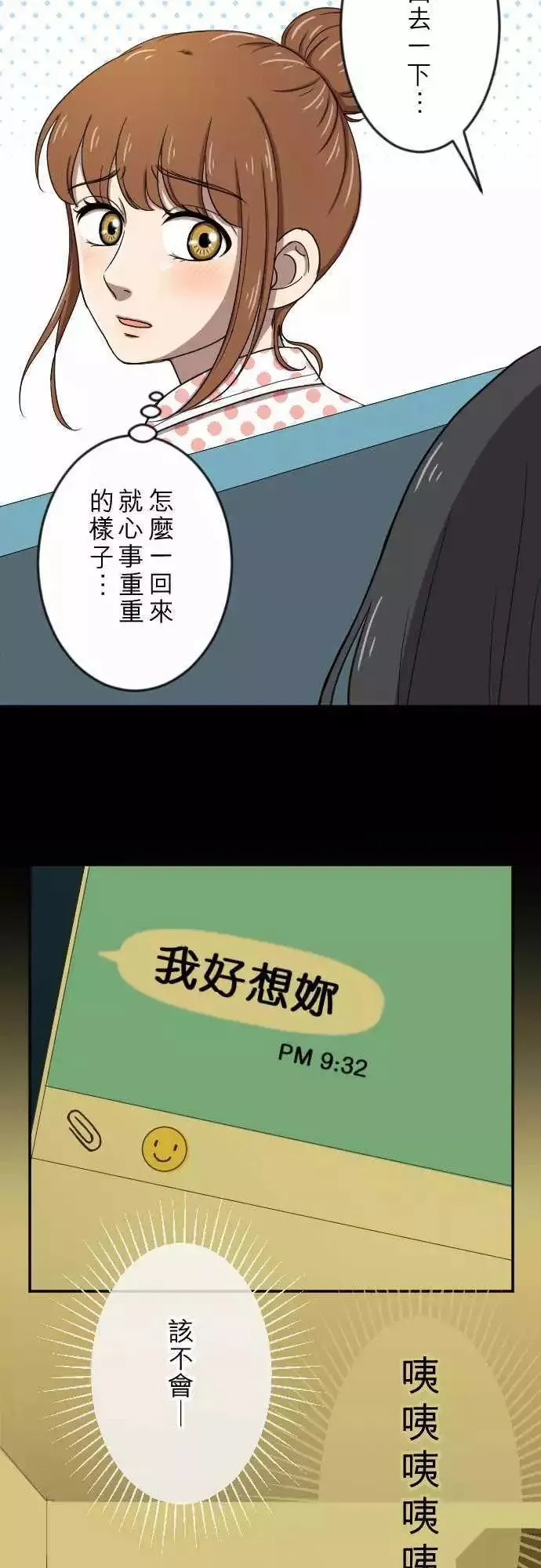 第20回 走红 第18页
