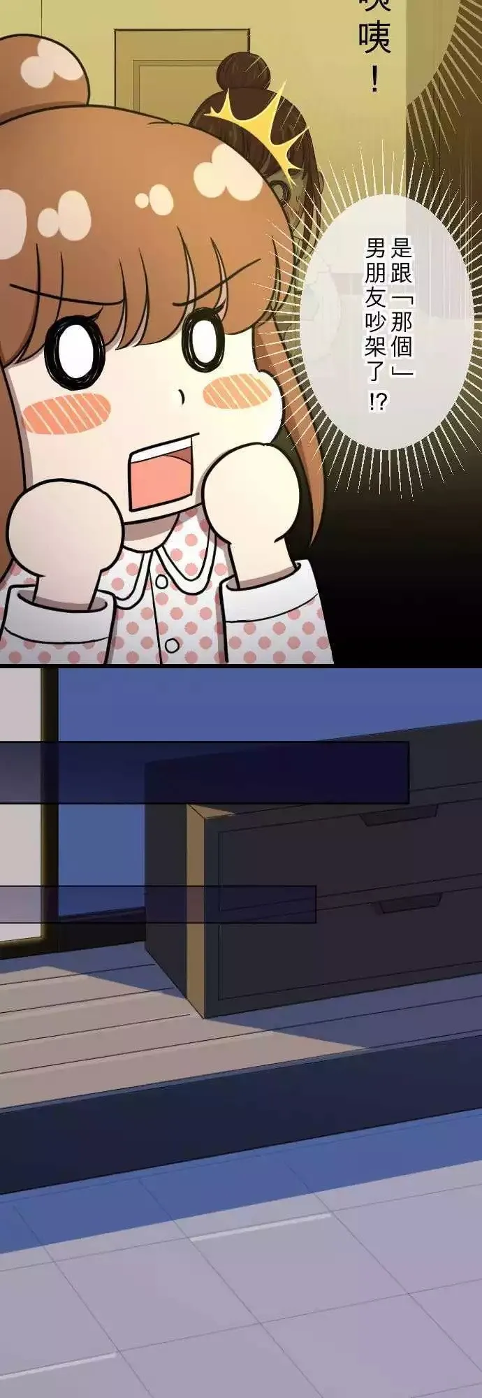第20回 走红 第19页
