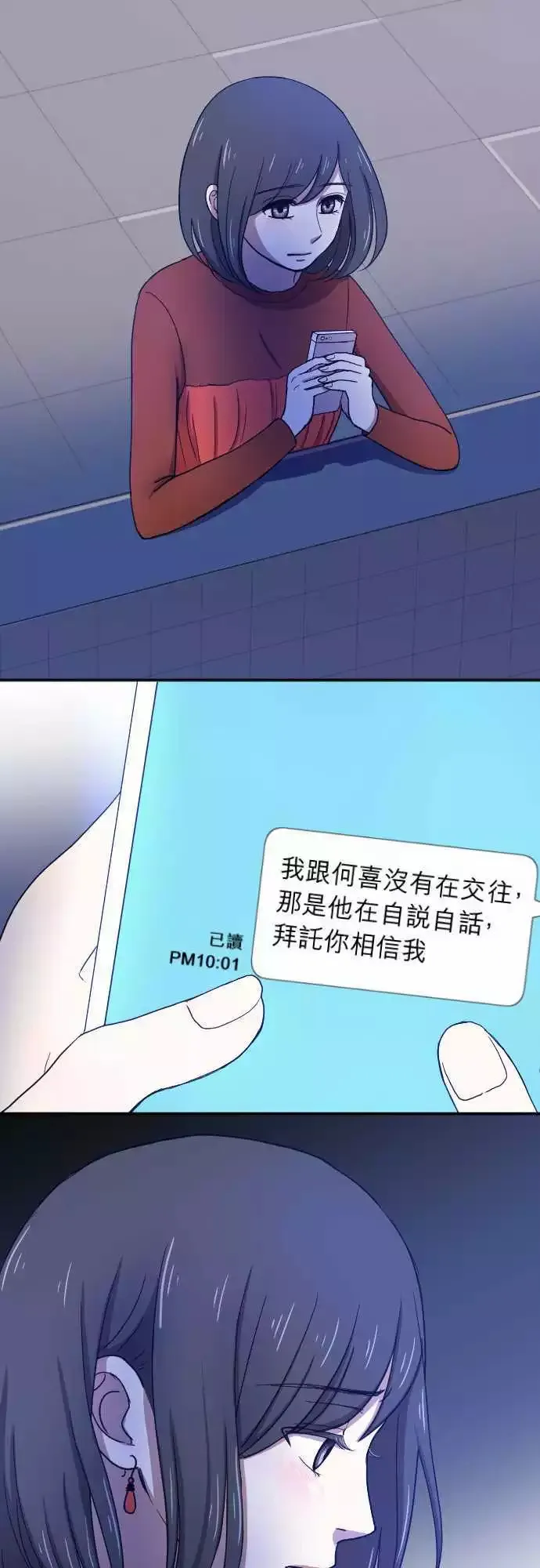 第20回 走红 第20页